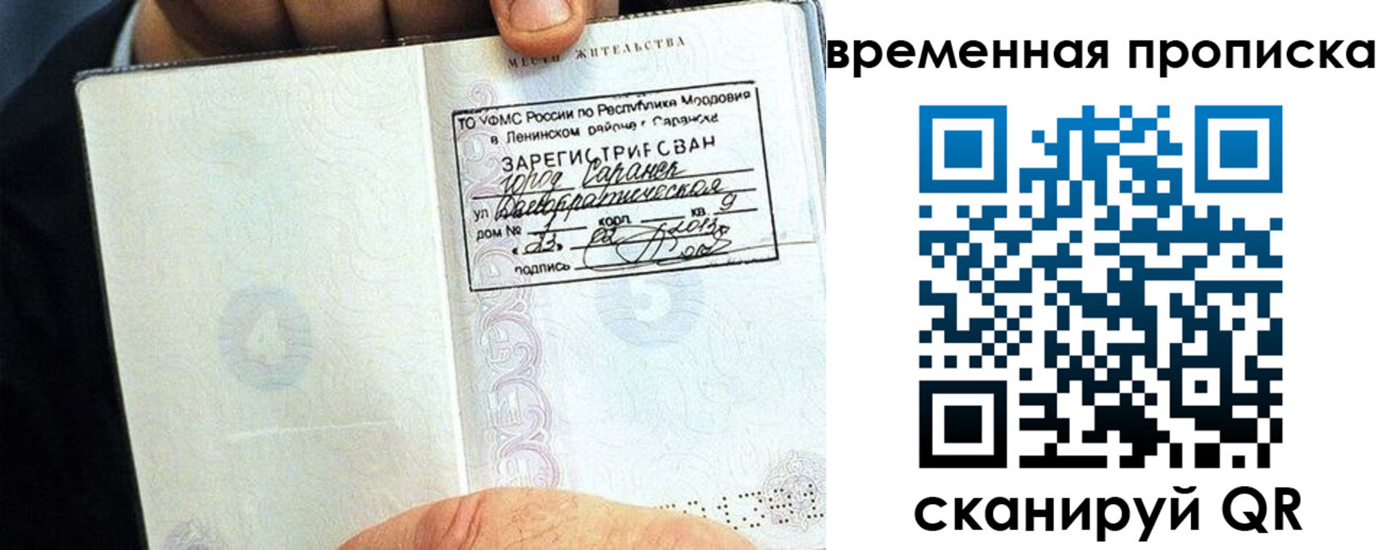 пропишу в квартире в Кстово