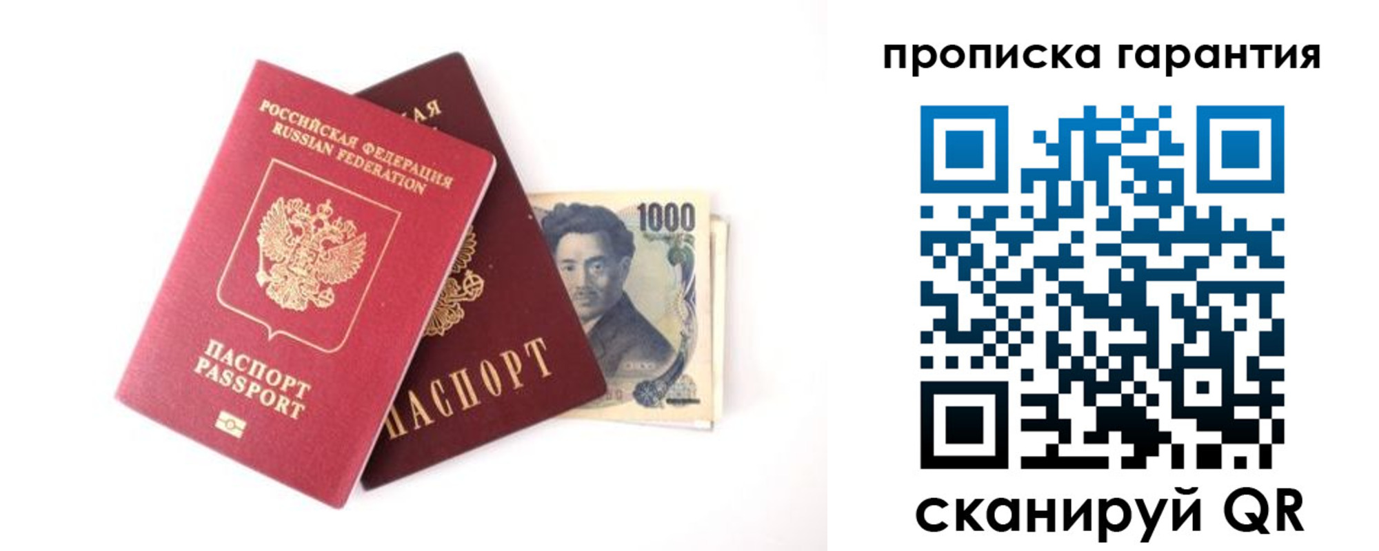 прописка в квартире в Кстово