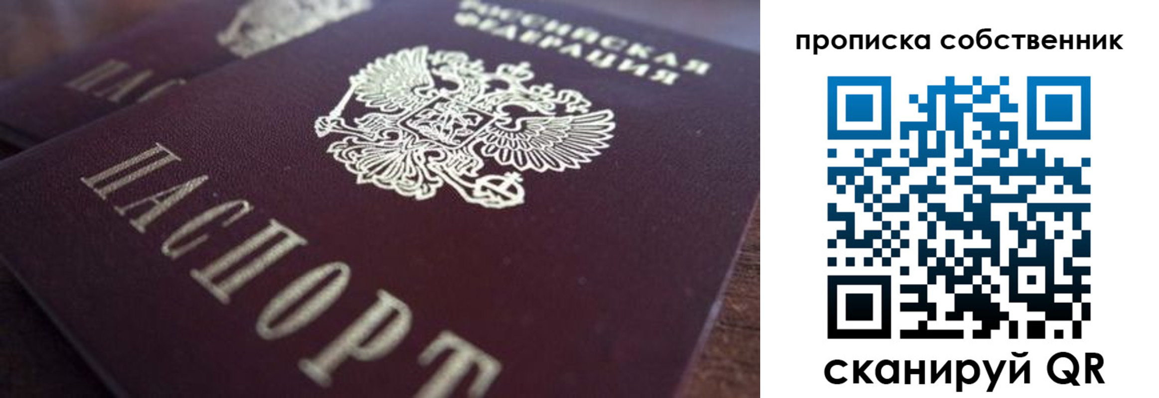 временная регистрация законно в Кстово