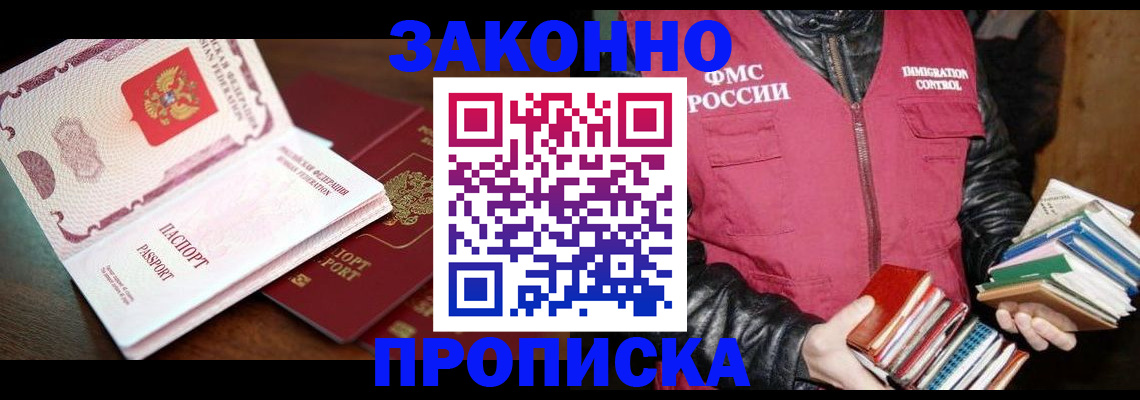 временная регистрация для школы в Кстово