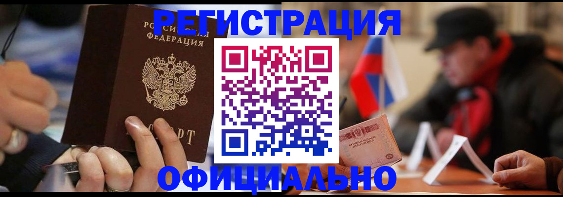 прописка паспорт в Кстово
