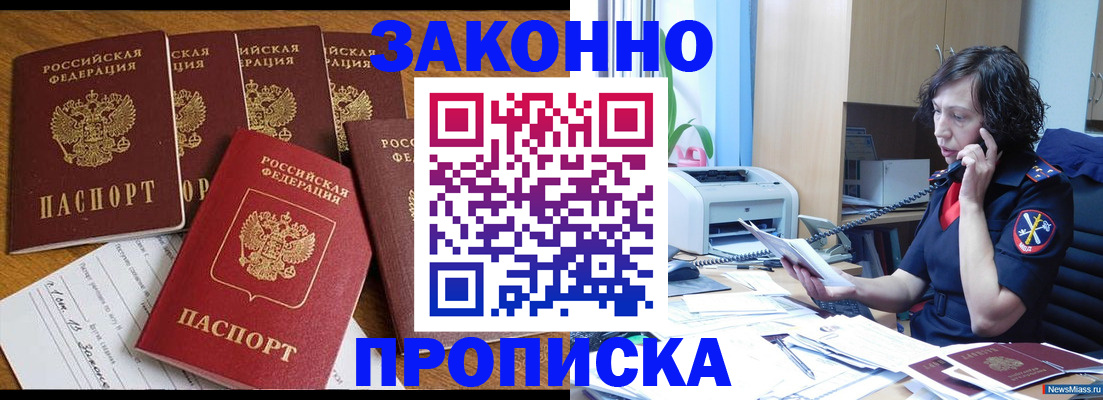 временная регистрация недорого в Кстово