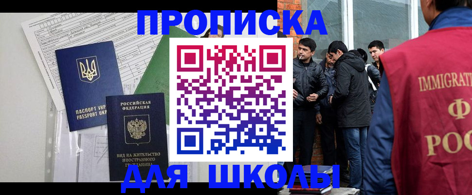 прописка штамп в Кстово