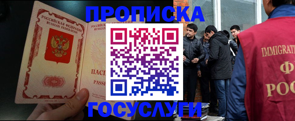 временная регистрация 2025 в Кстово