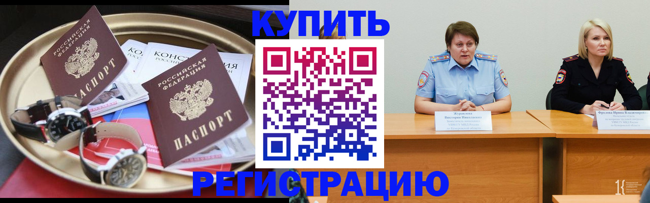временная регистрация для всех в Кстово