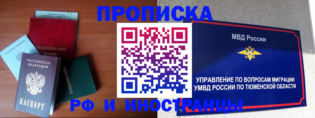 прописка в Кстово