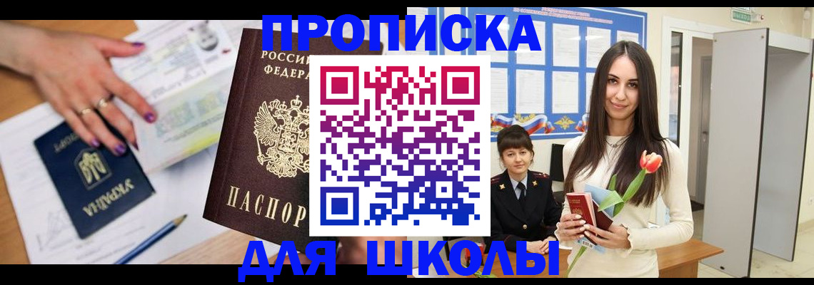 прописка в квартире в Кстово